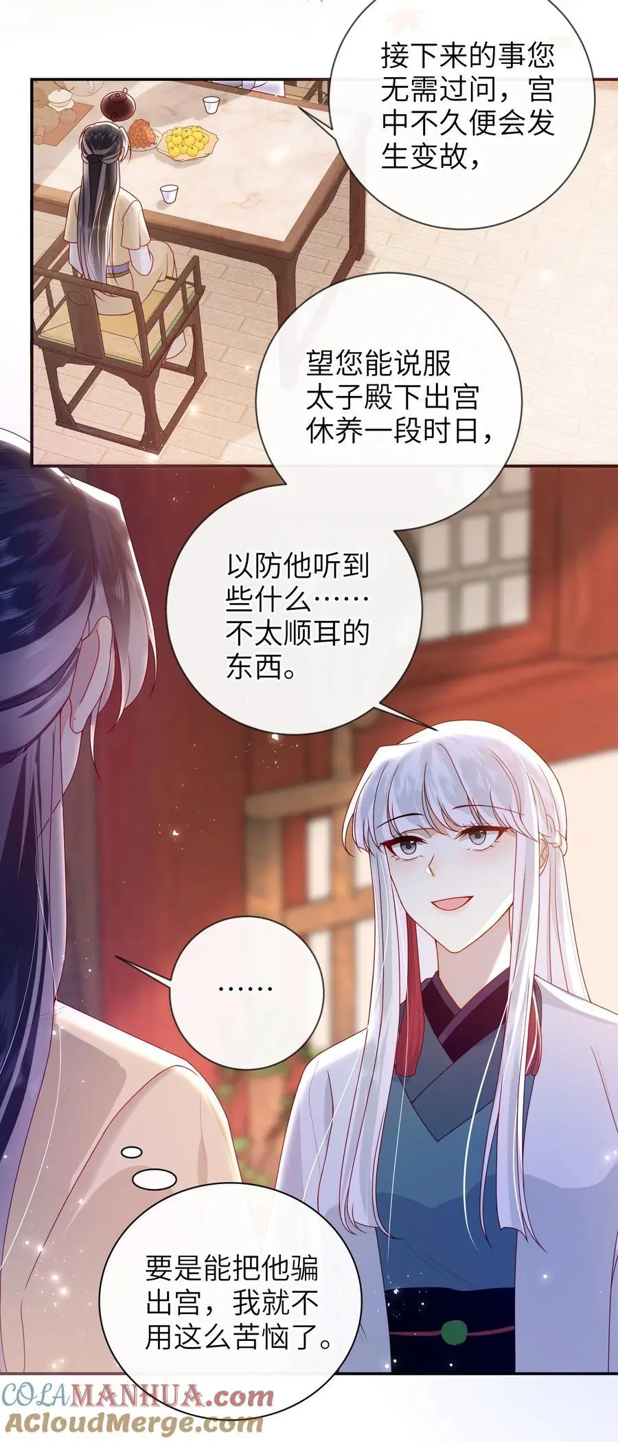 074 计划开始 第3页
