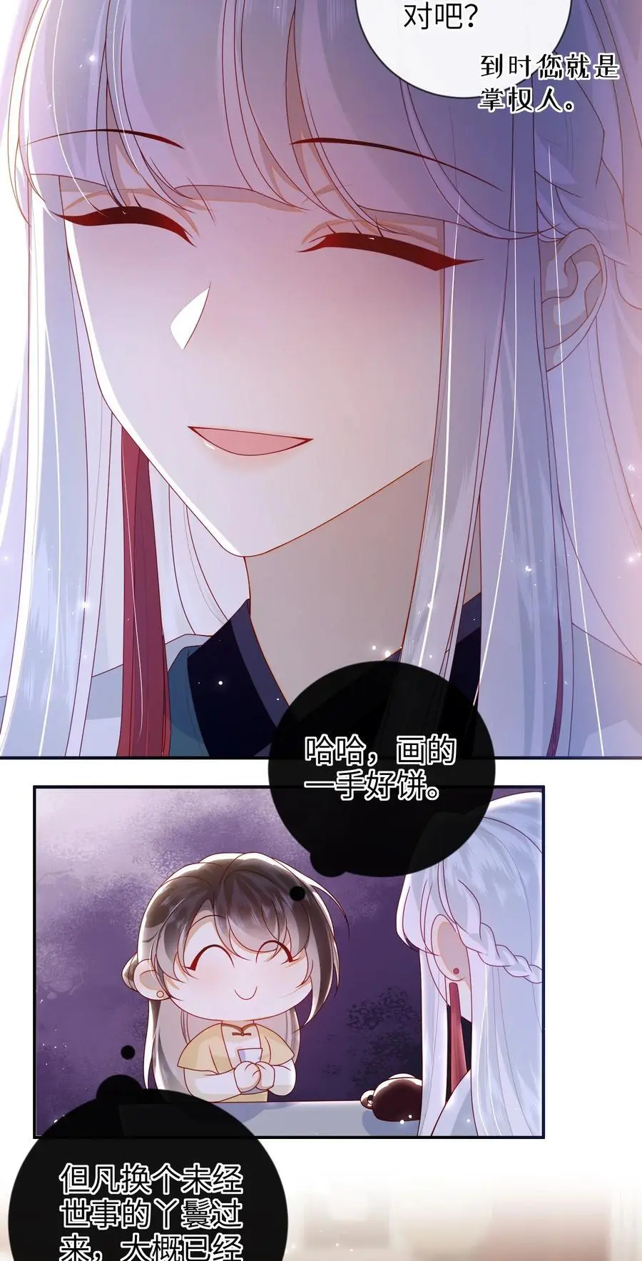 074 计划开始 第6页