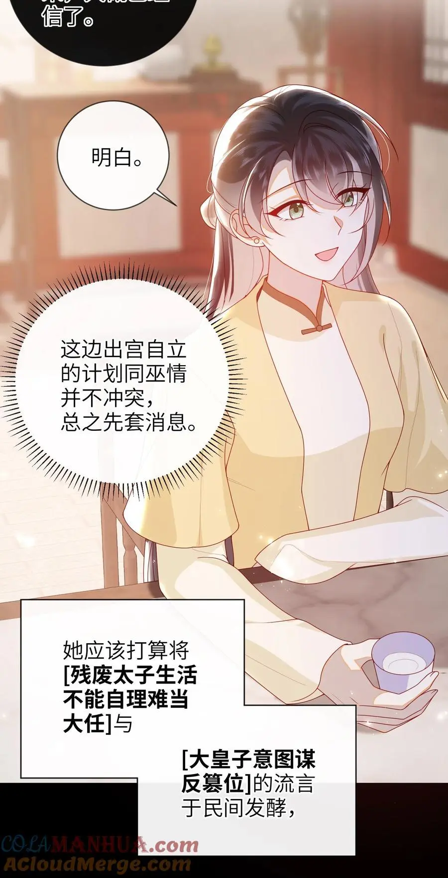 074 计划开始 第7页