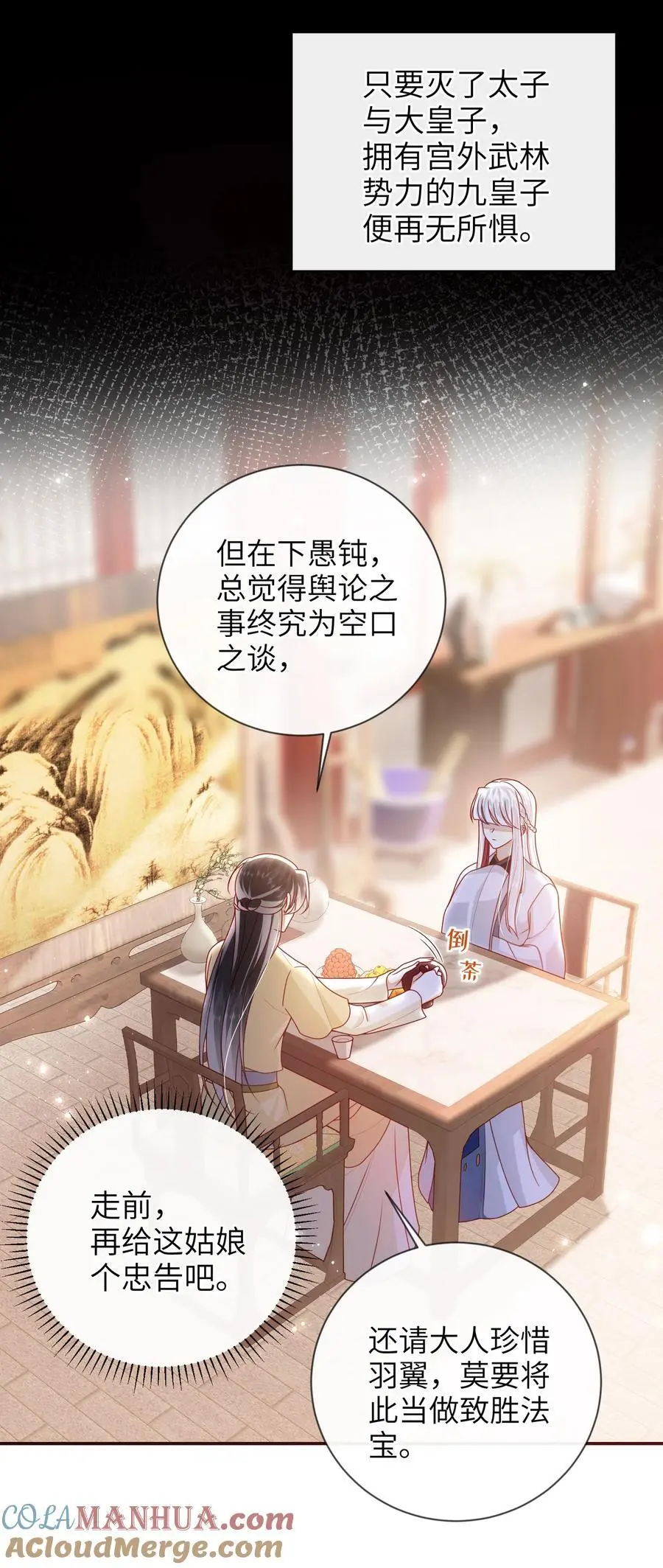 074 计划开始 第9页