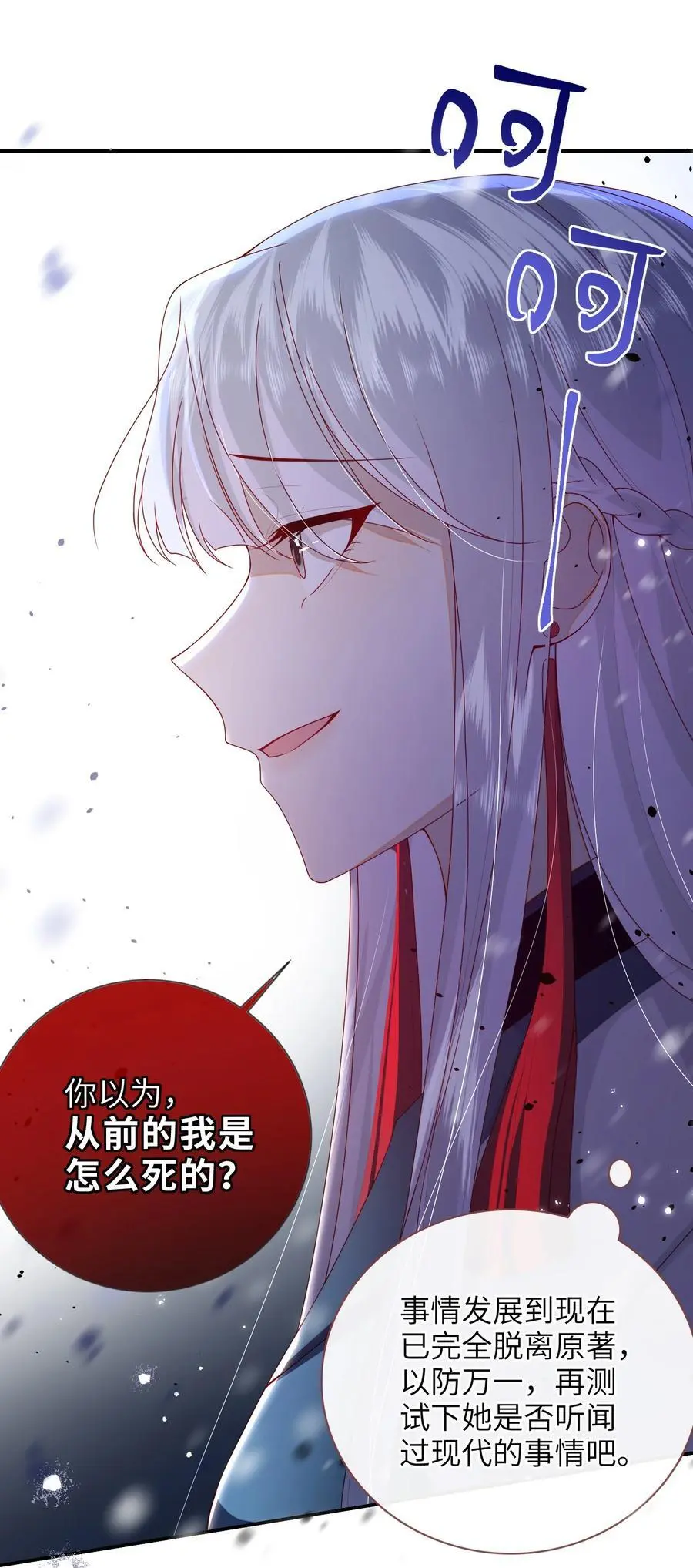 074 计划开始 第10页