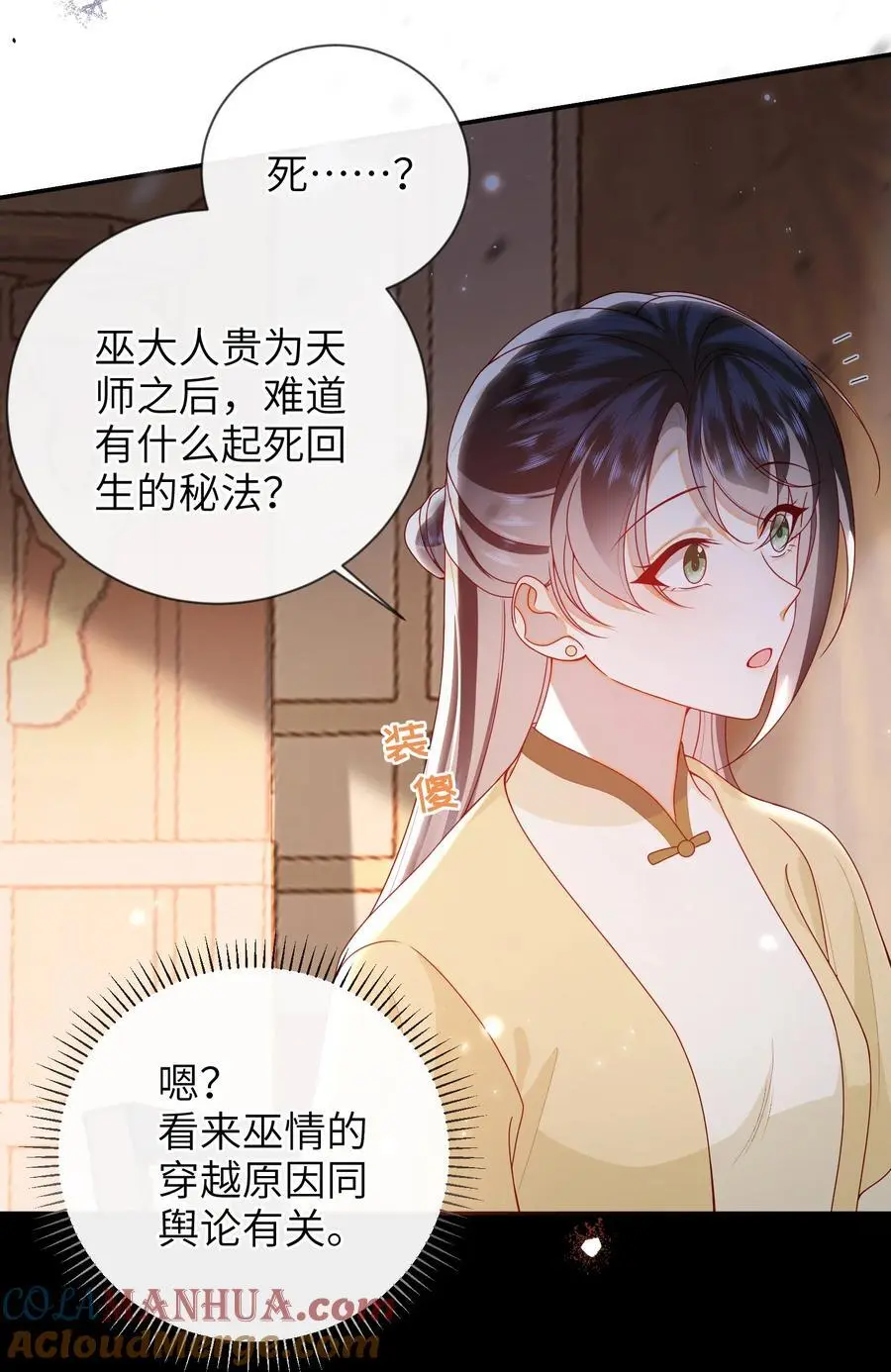 074 计划开始 第11页