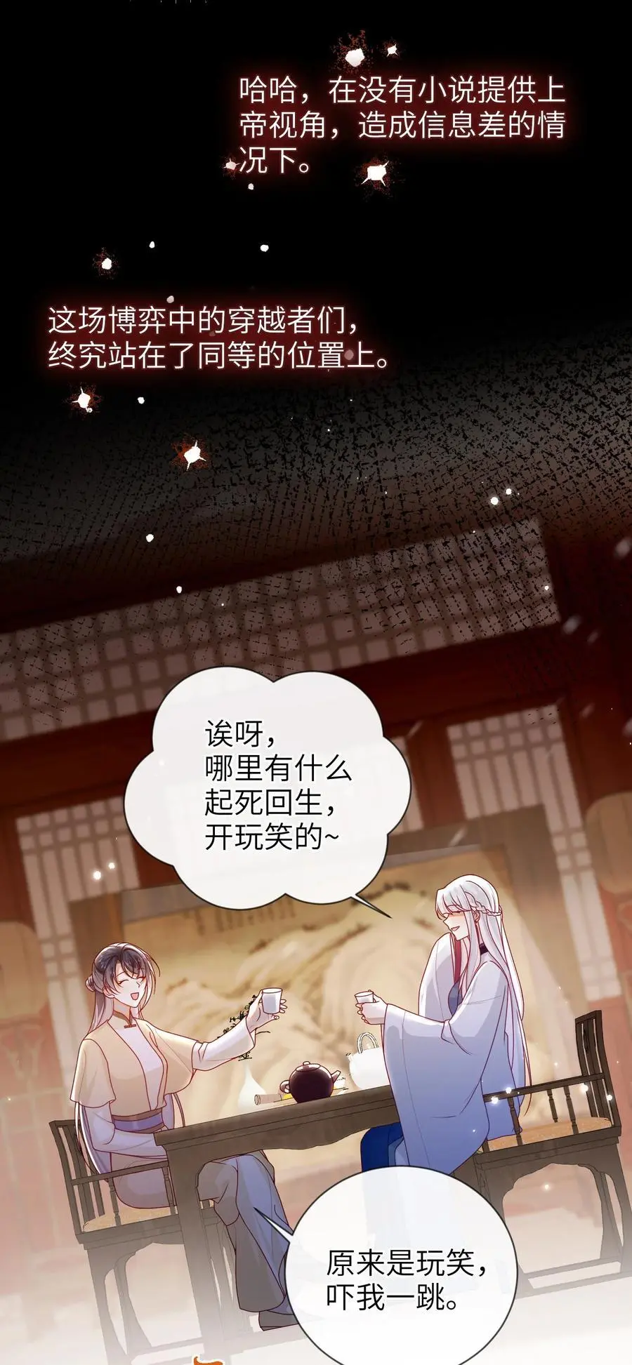 074 计划开始 第12页
