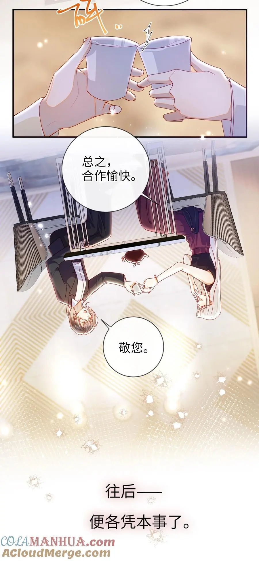 074 计划开始 第13页