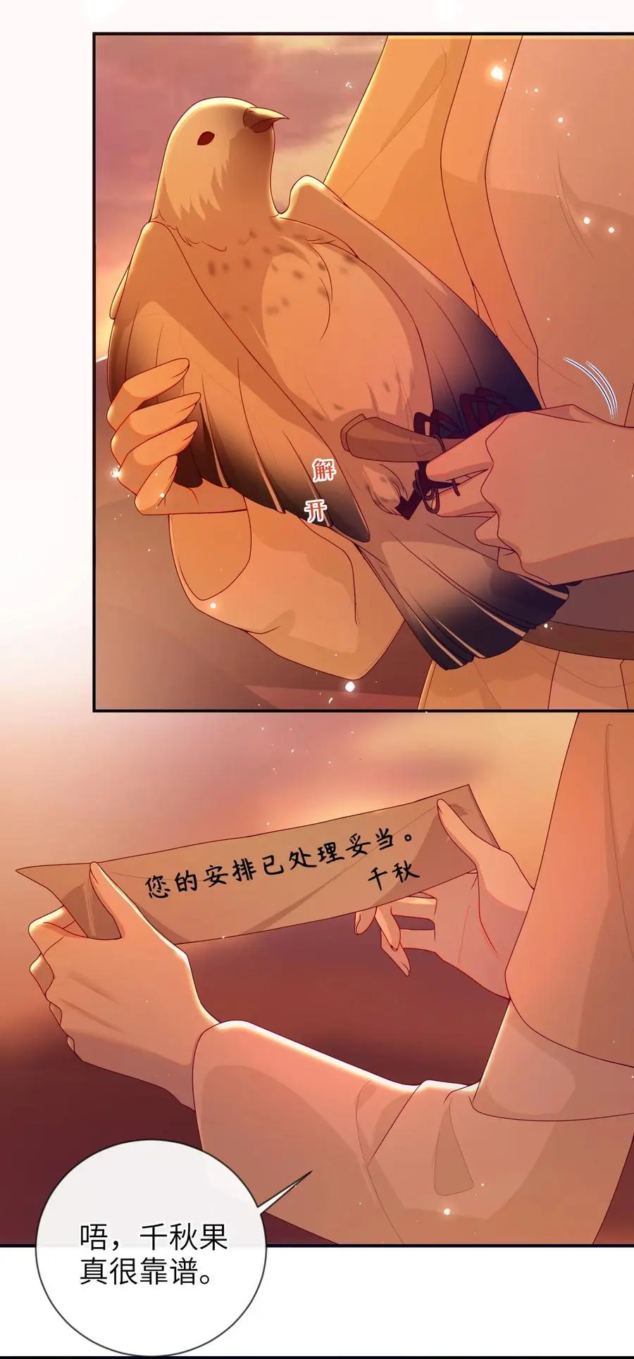 074 计划开始 第16页