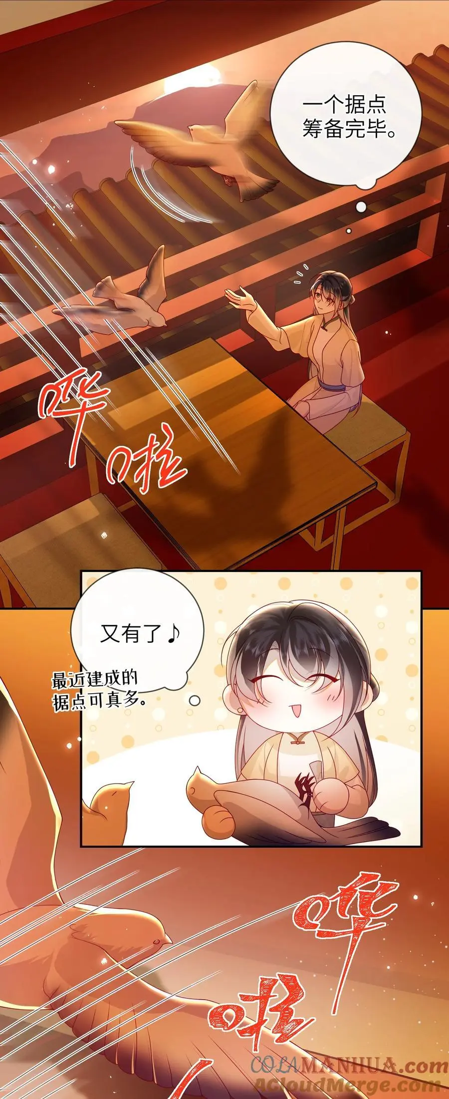 074 计划开始 第17页