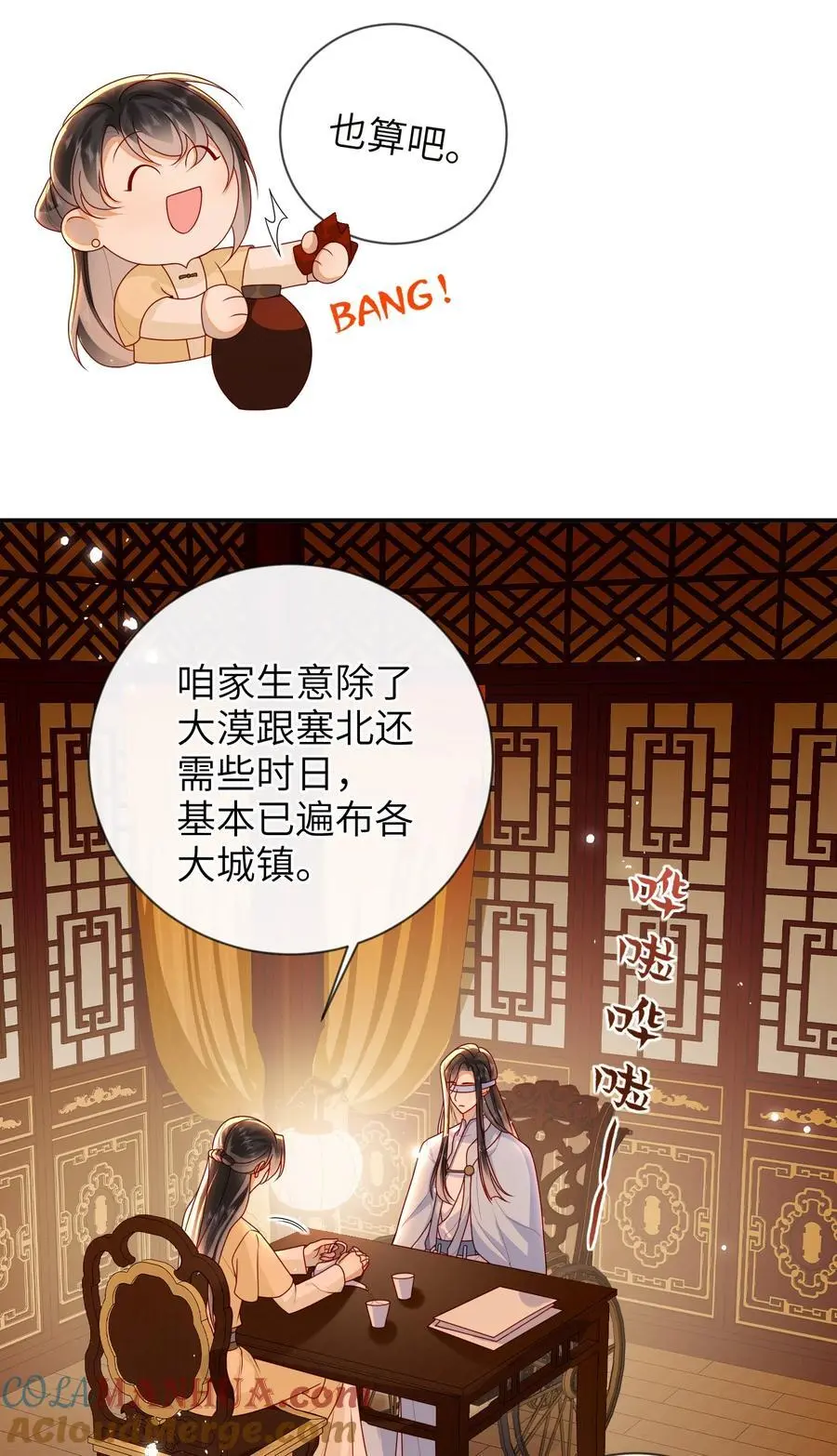 074 计划开始 第23页