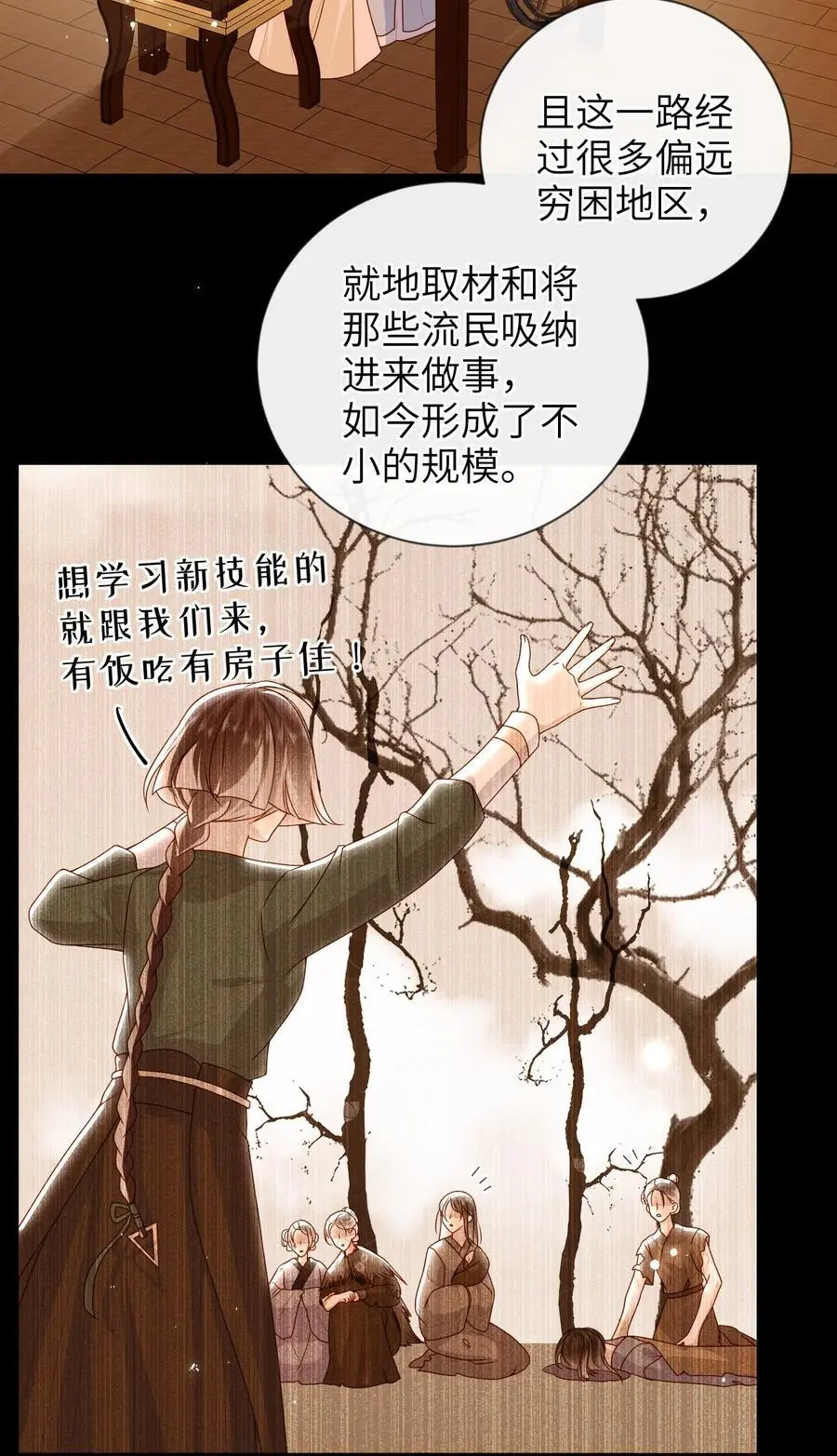 074 计划开始 第24页