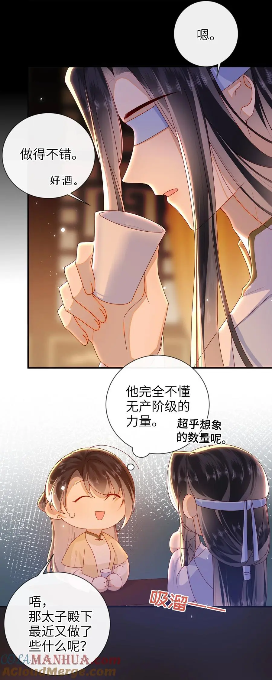 074 计划开始 第25页