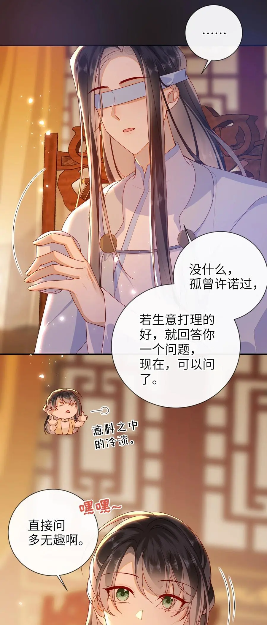 074 计划开始 第26页