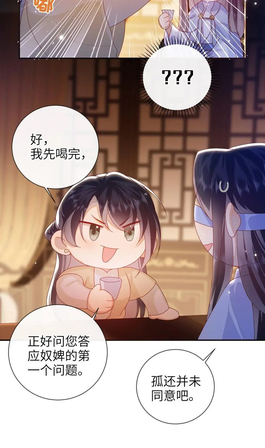 074 计划开始 第30页
