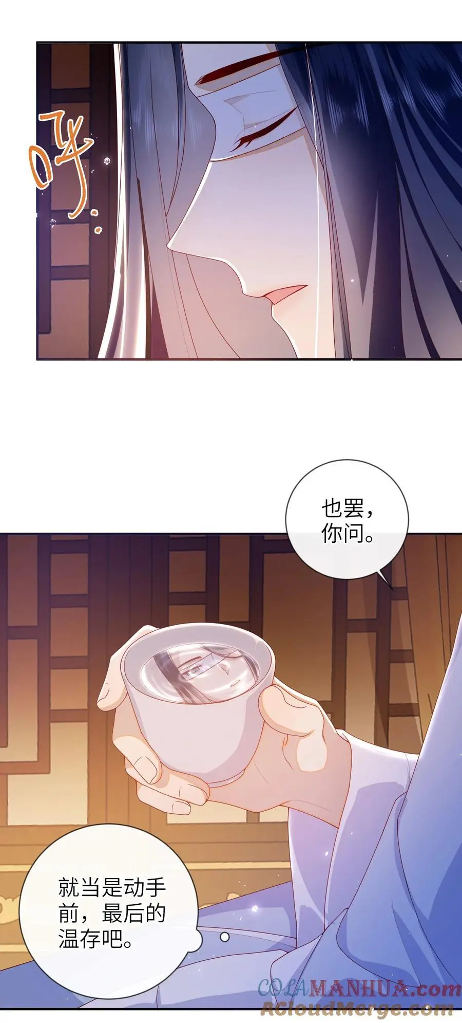 074 计划开始 第31页