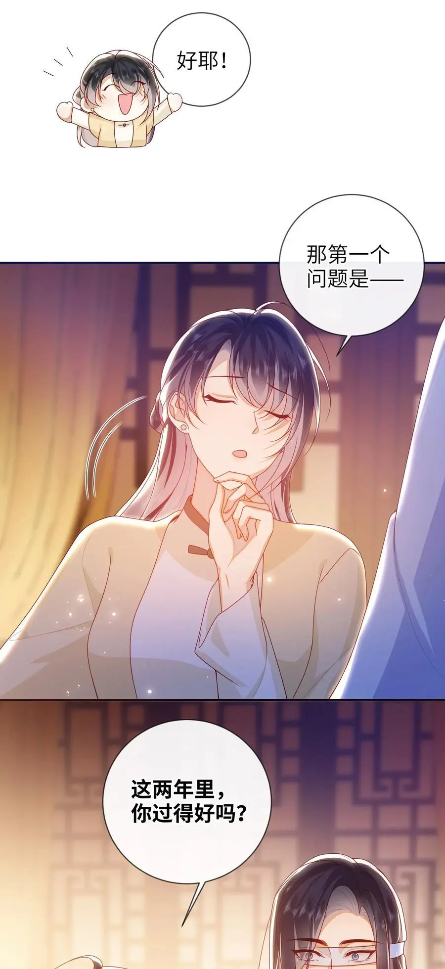 074 计划开始 第32页
