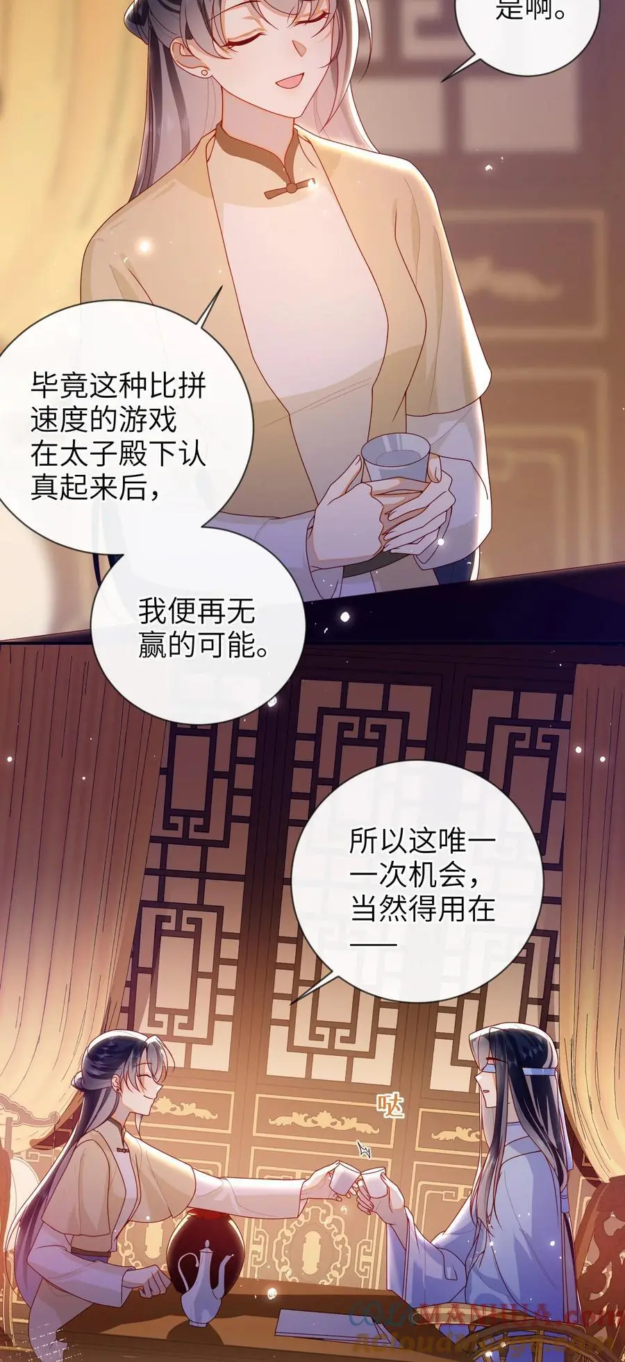 074 计划开始 第35页