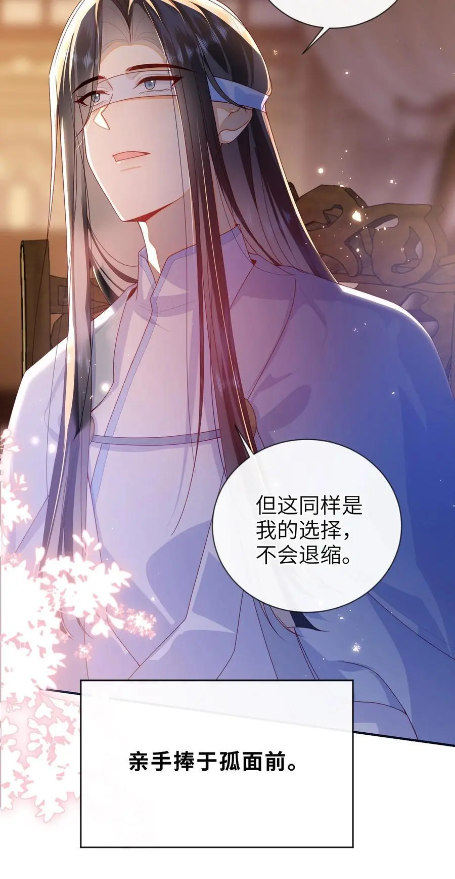 074 计划开始 第38页