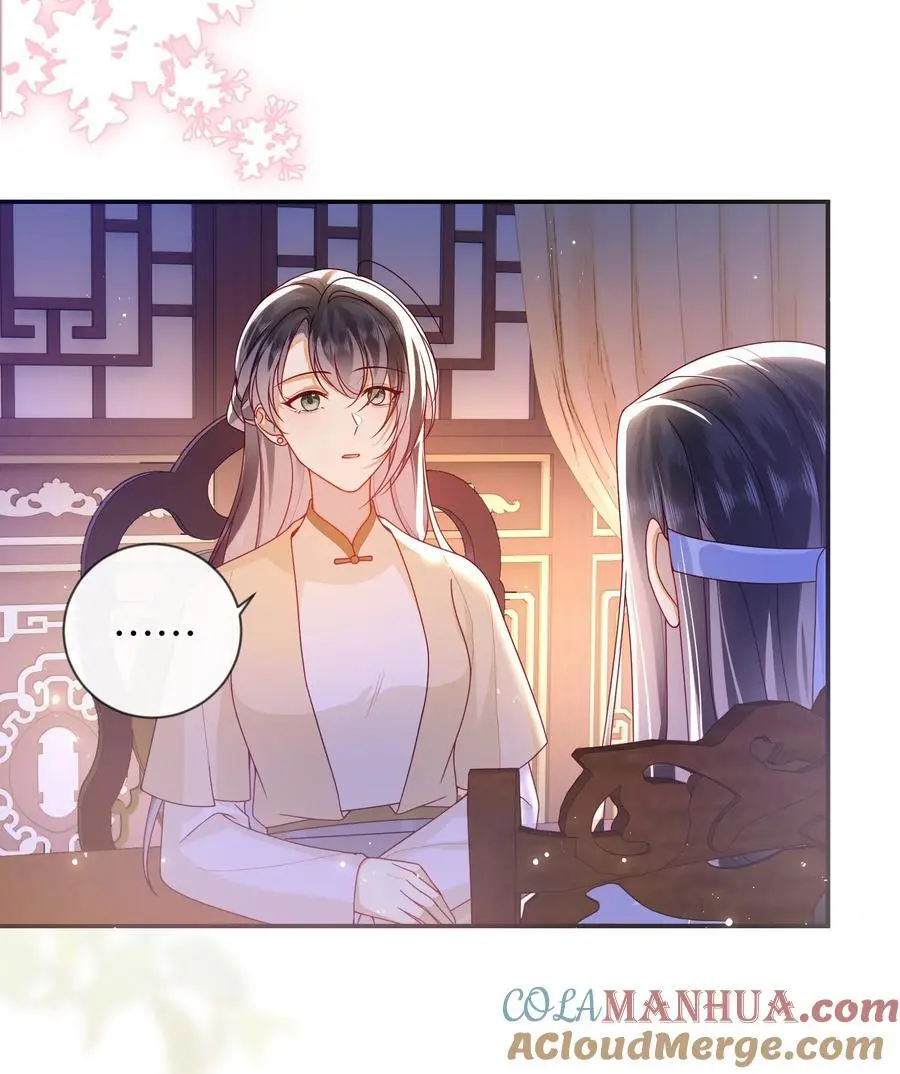 075 愿赌服输 第3页
