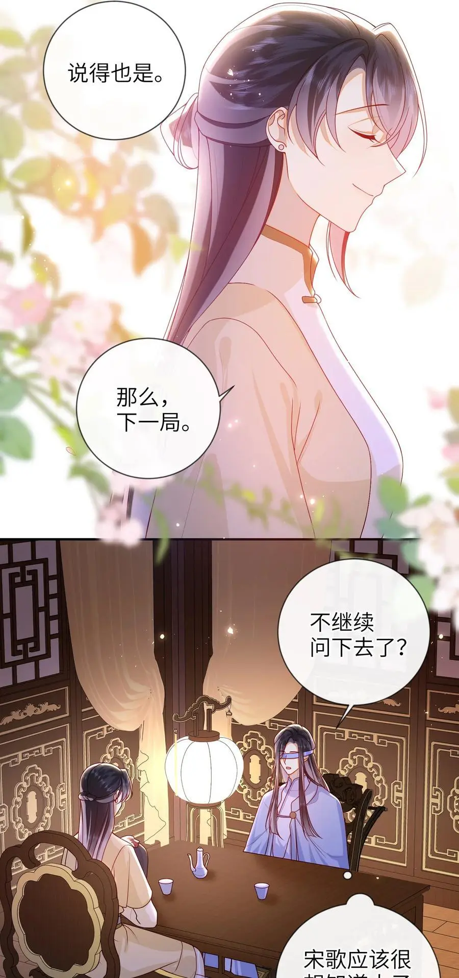 075 愿赌服输 第4页