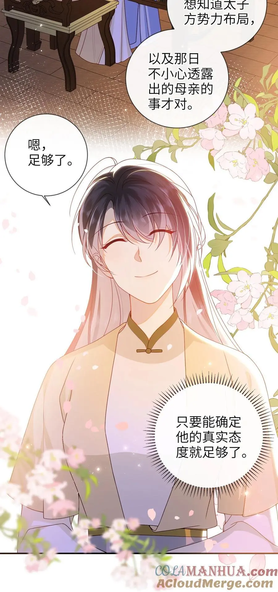 075 愿赌服输 第5页