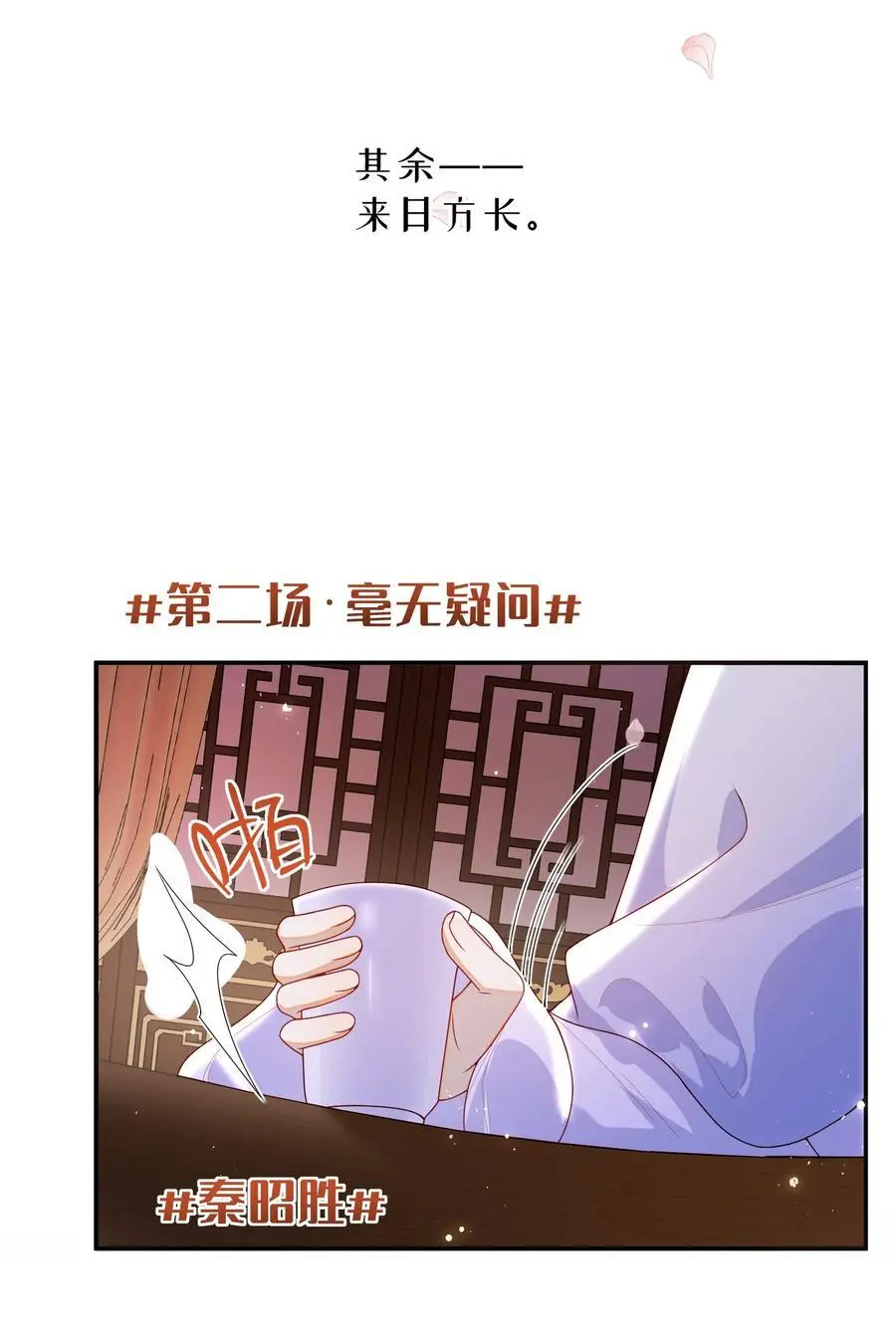 075 愿赌服输 第6页