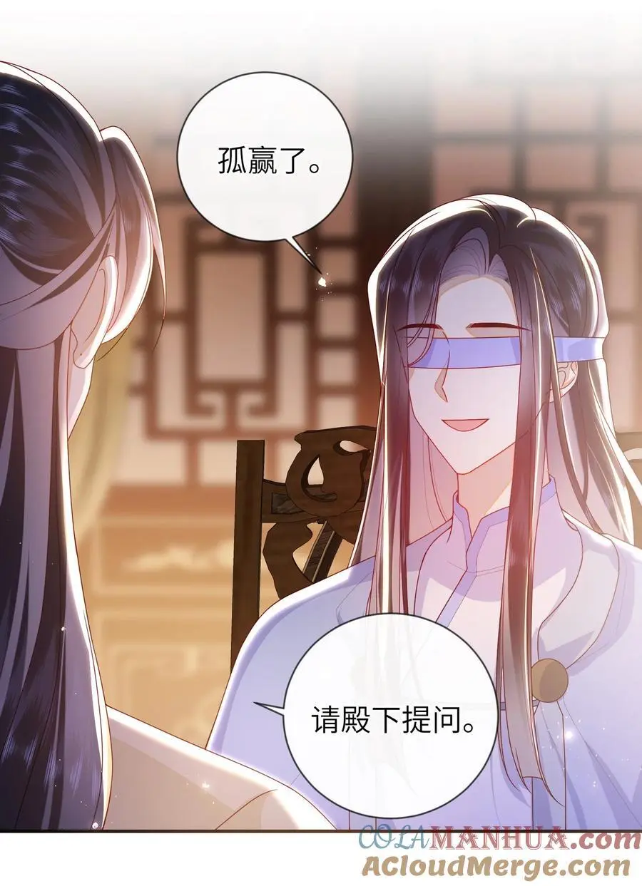 075 愿赌服输 第7页