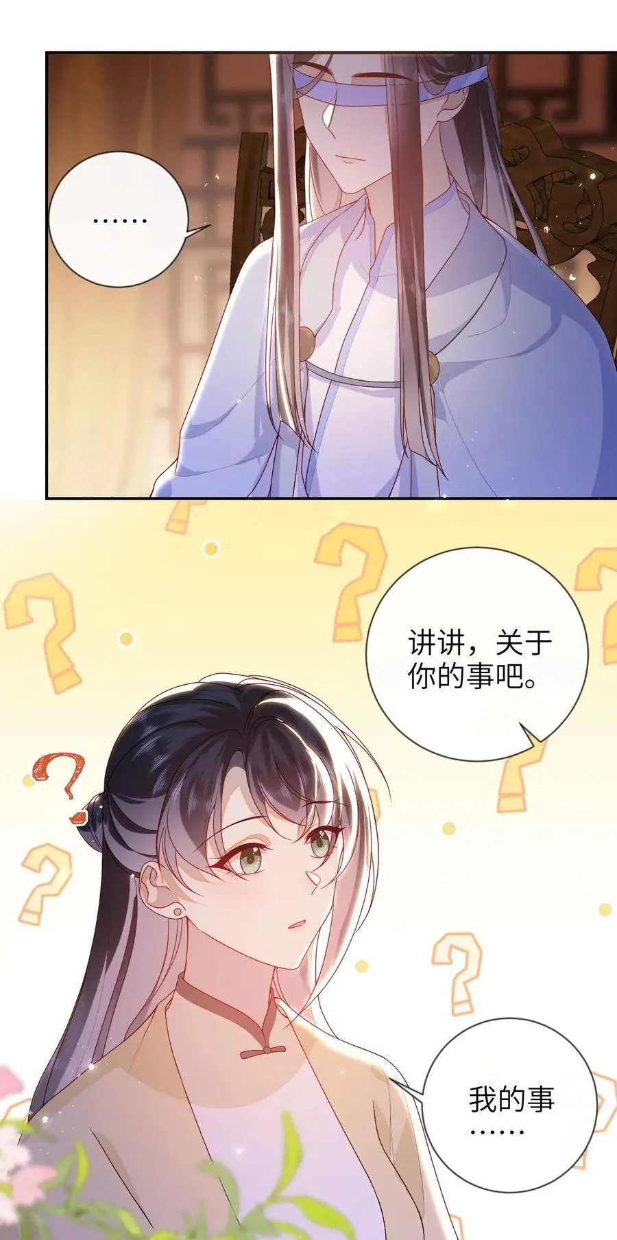075 愿赌服输 第8页
