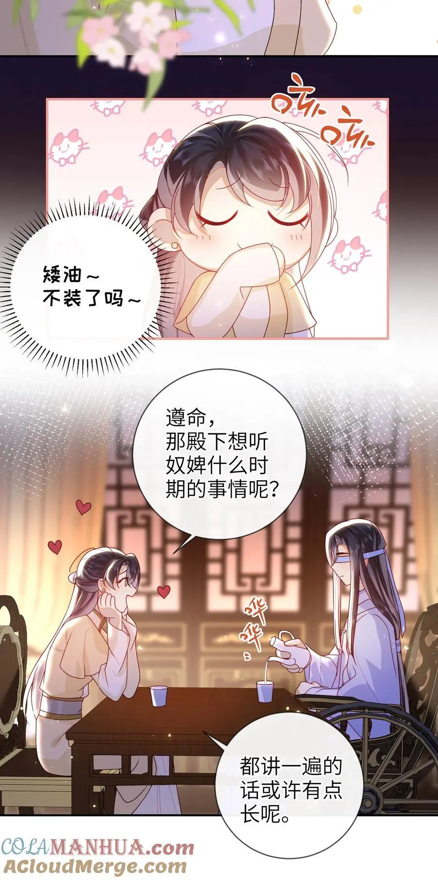 075 愿赌服输 第9页