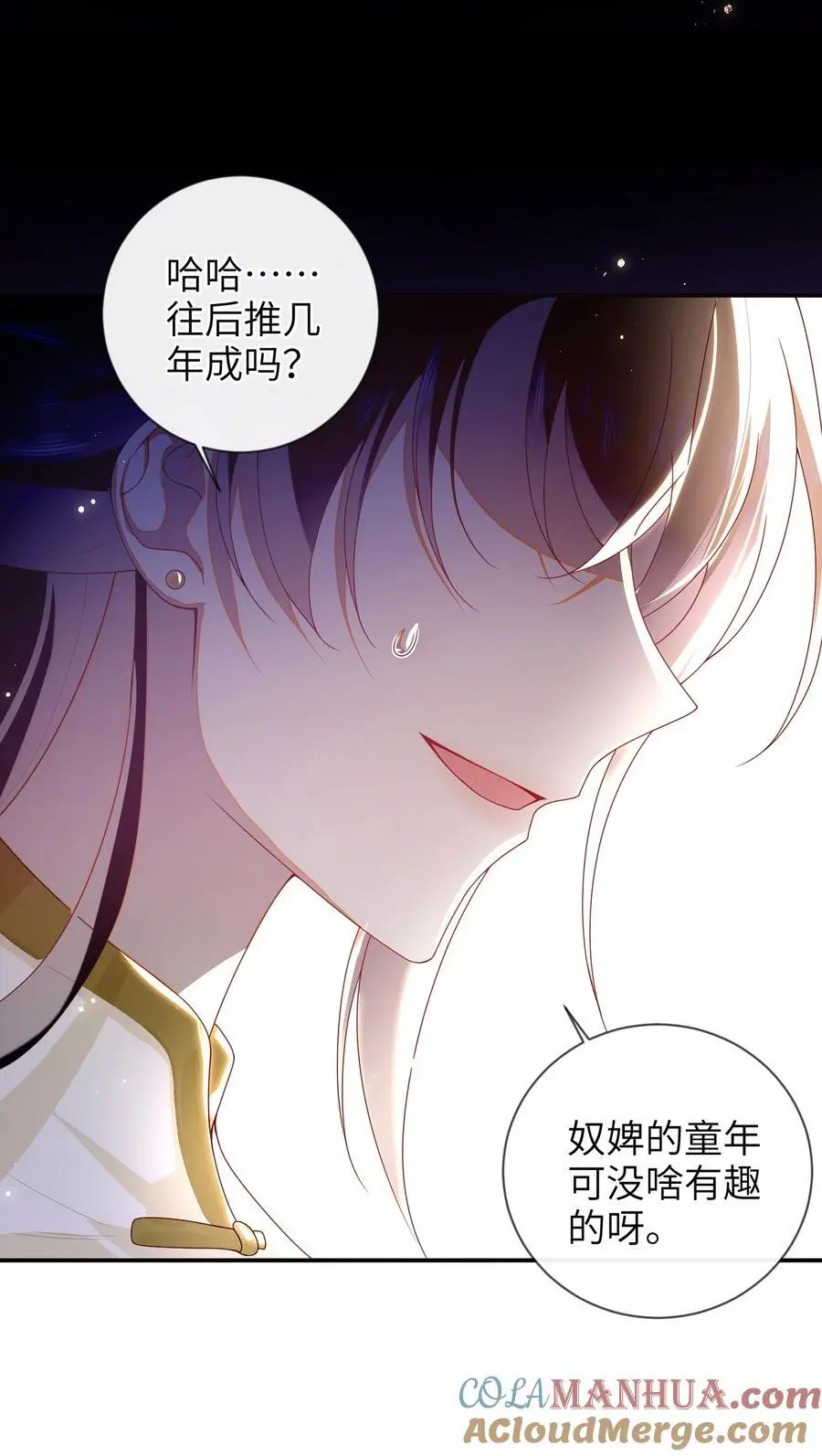 075 愿赌服输 第11页