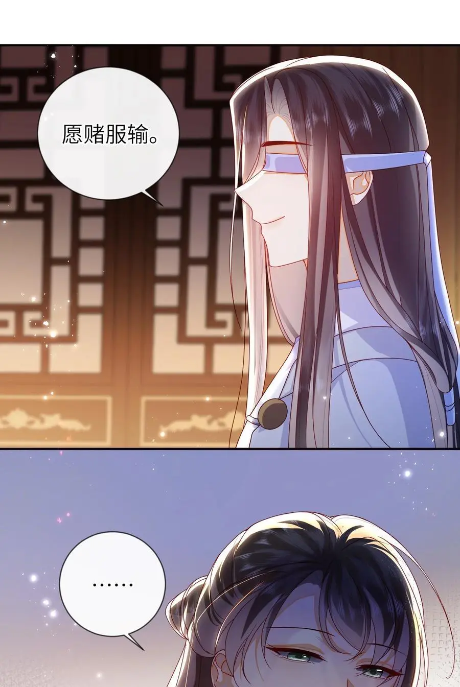 075 愿赌服输 第12页