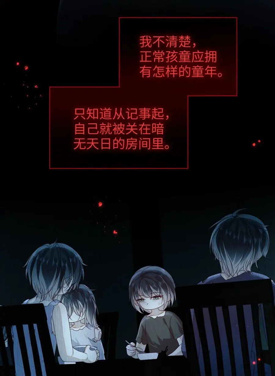 075 愿赌服输 第14页