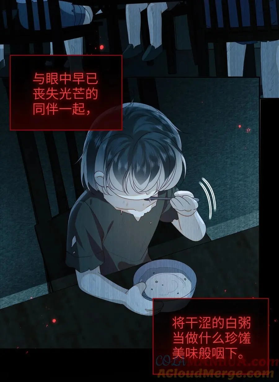 075 愿赌服输 第15页