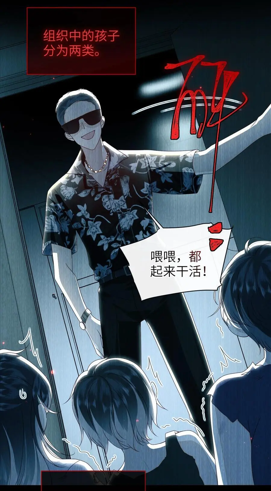075 愿赌服输 第16页
