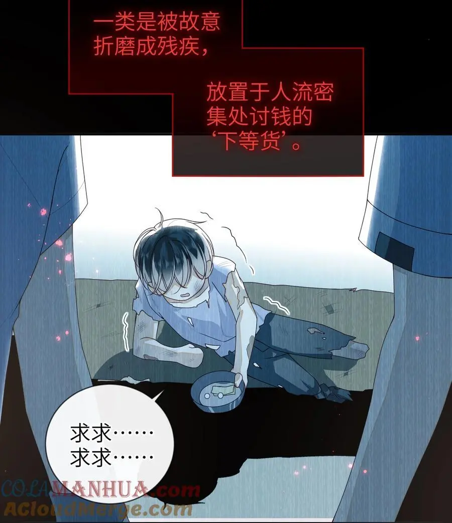075 愿赌服输 第17页