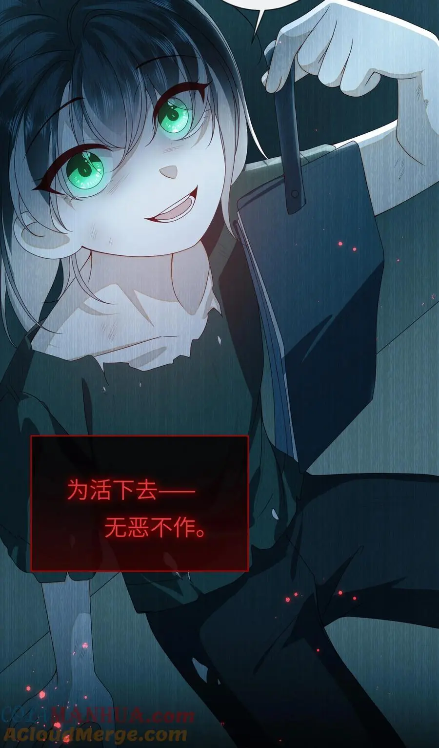 075 愿赌服输 第19页