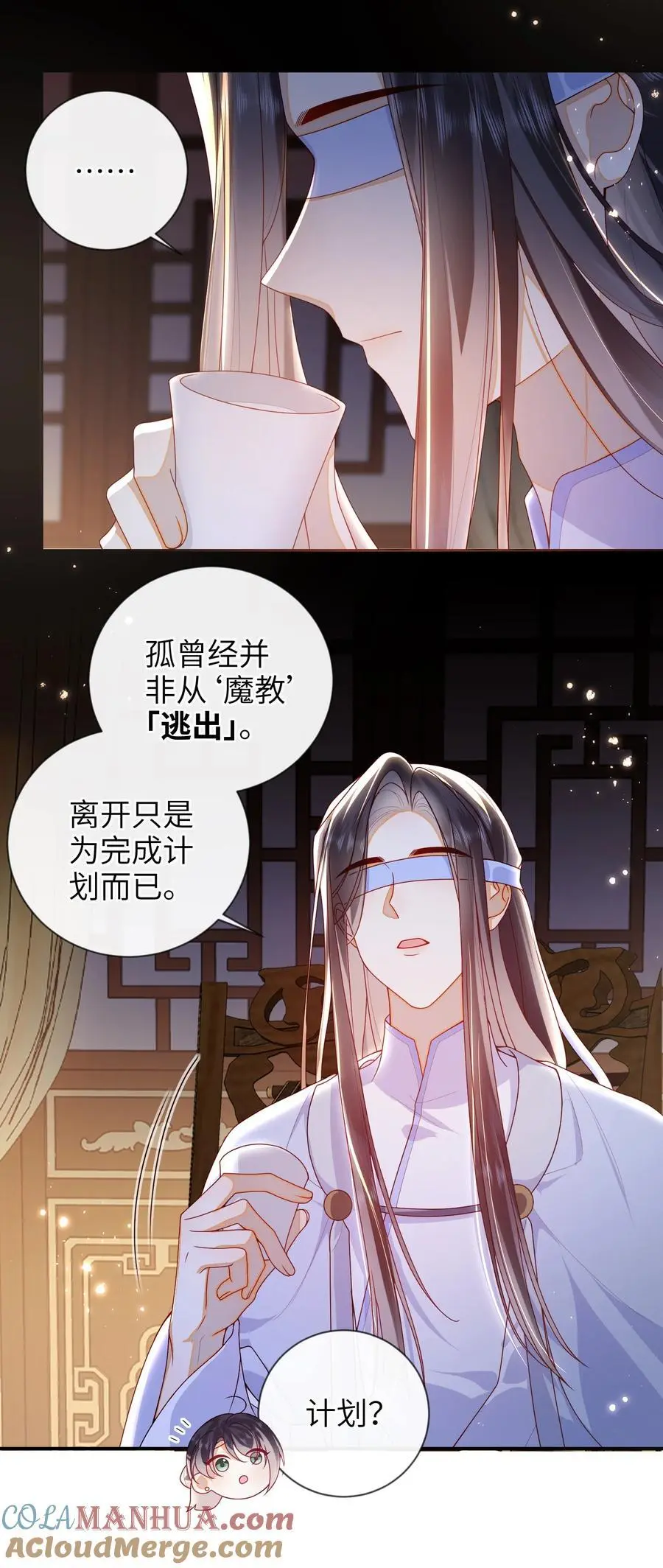 075 愿赌服输 第21页