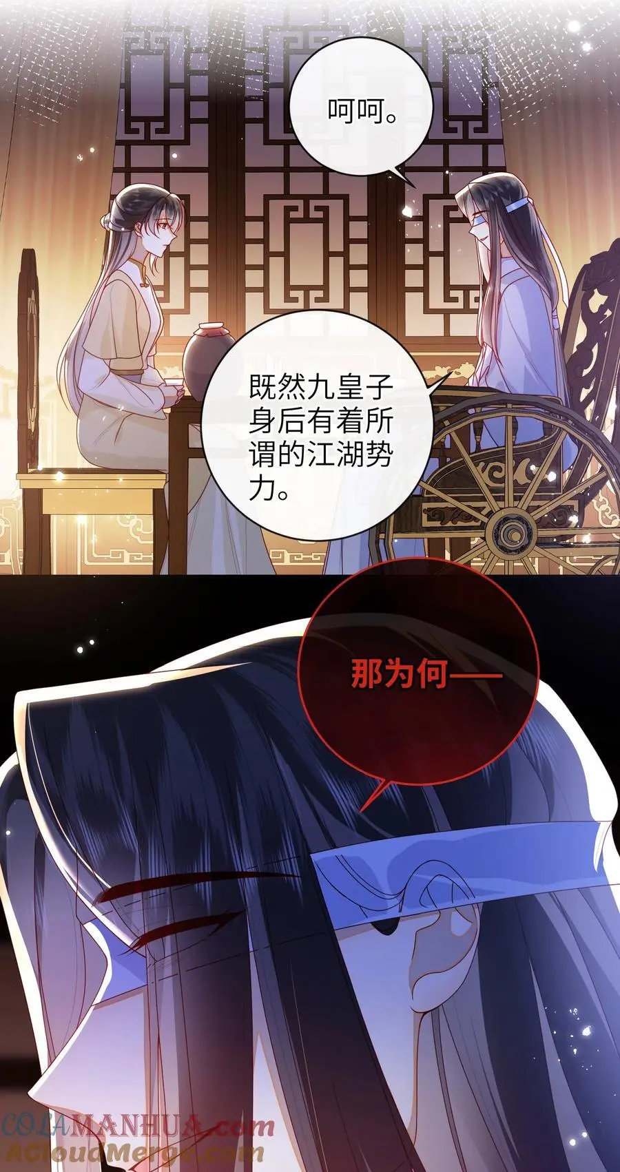 075 愿赌服输 第23页