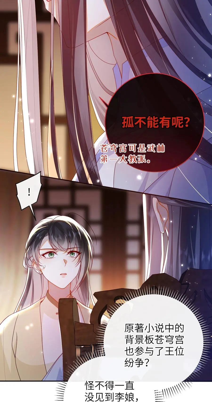 075 愿赌服输 第24页