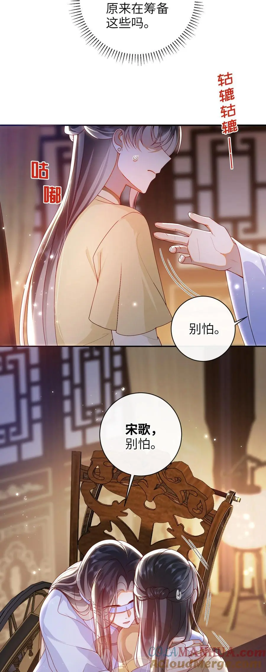 075 愿赌服输 第25页