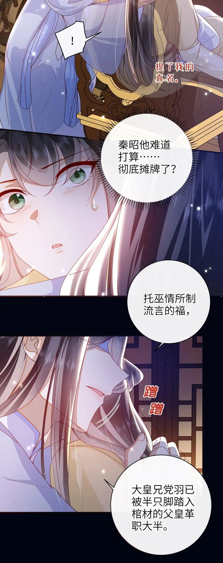 075 愿赌服输 第26页