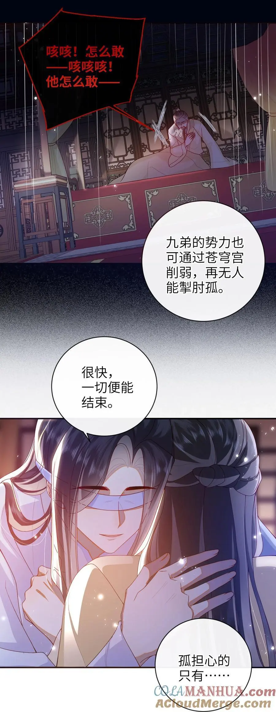 075 愿赌服输 第27页