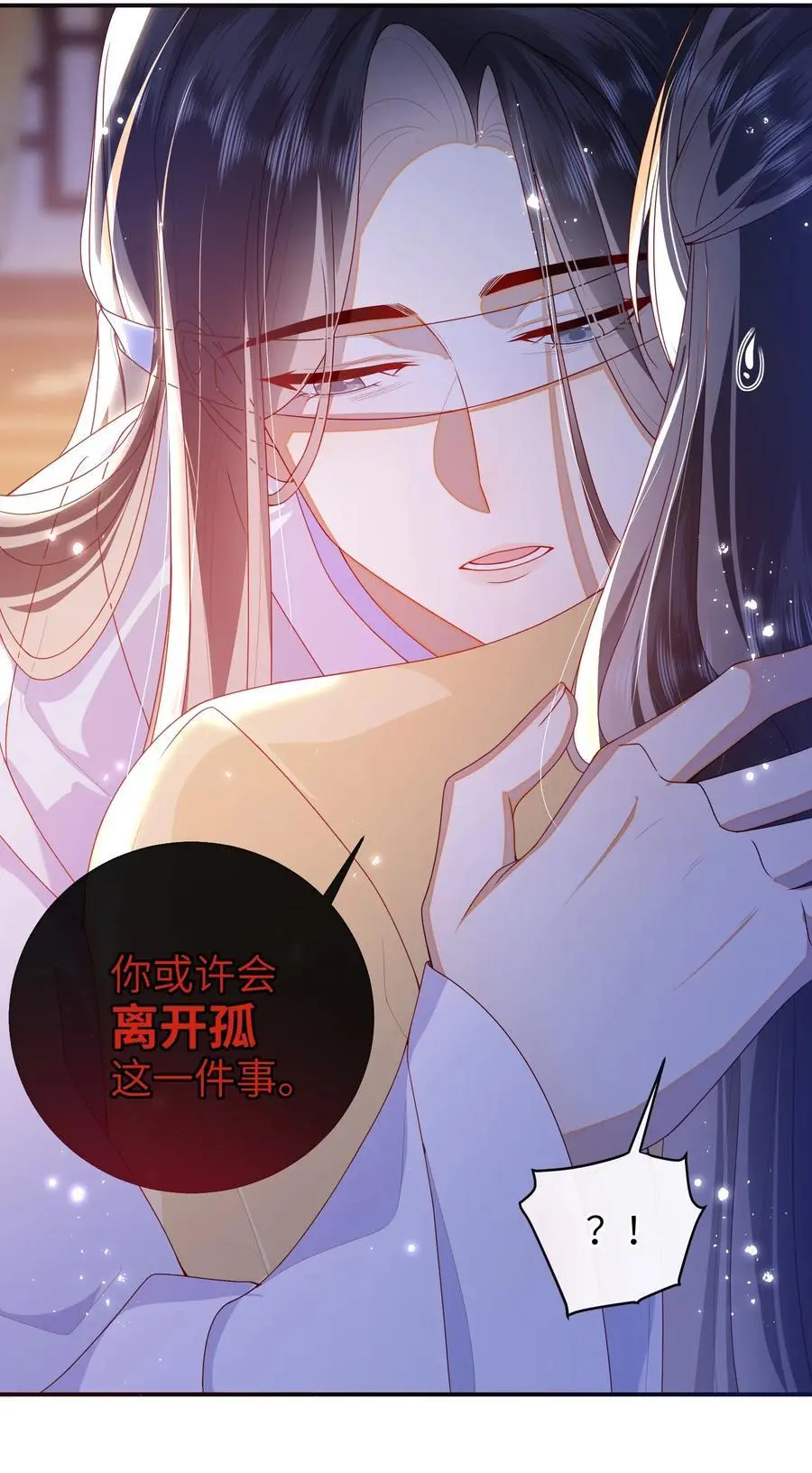 075 愿赌服输 第28页
