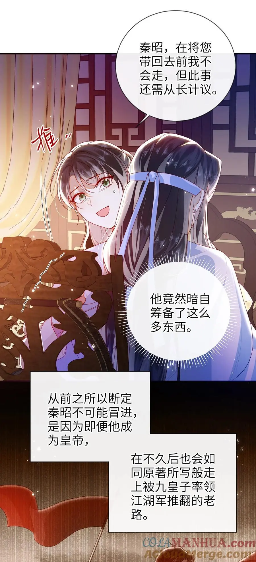 075 愿赌服输 第29页