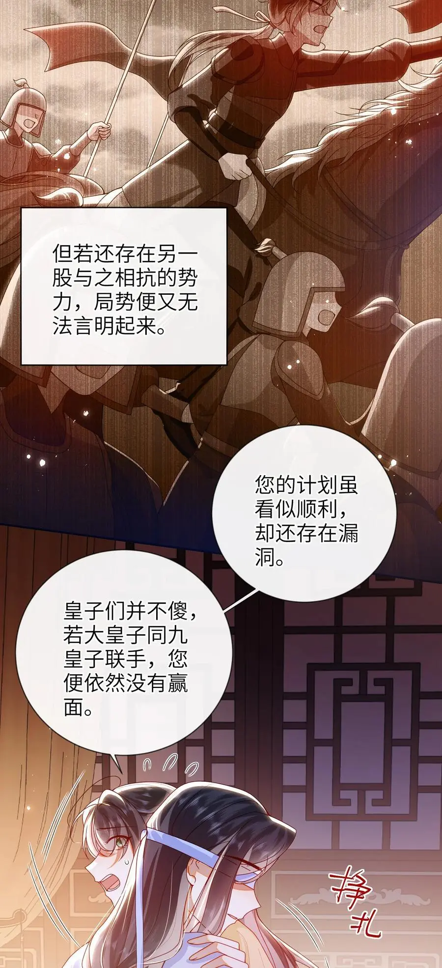075 愿赌服输 第30页