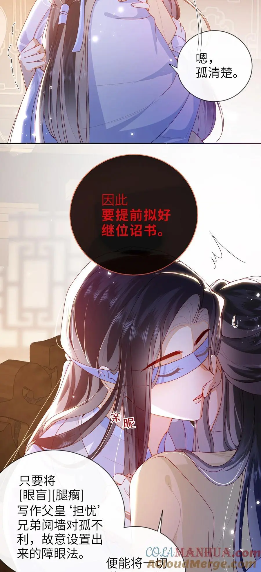 075 愿赌服输 第31页
