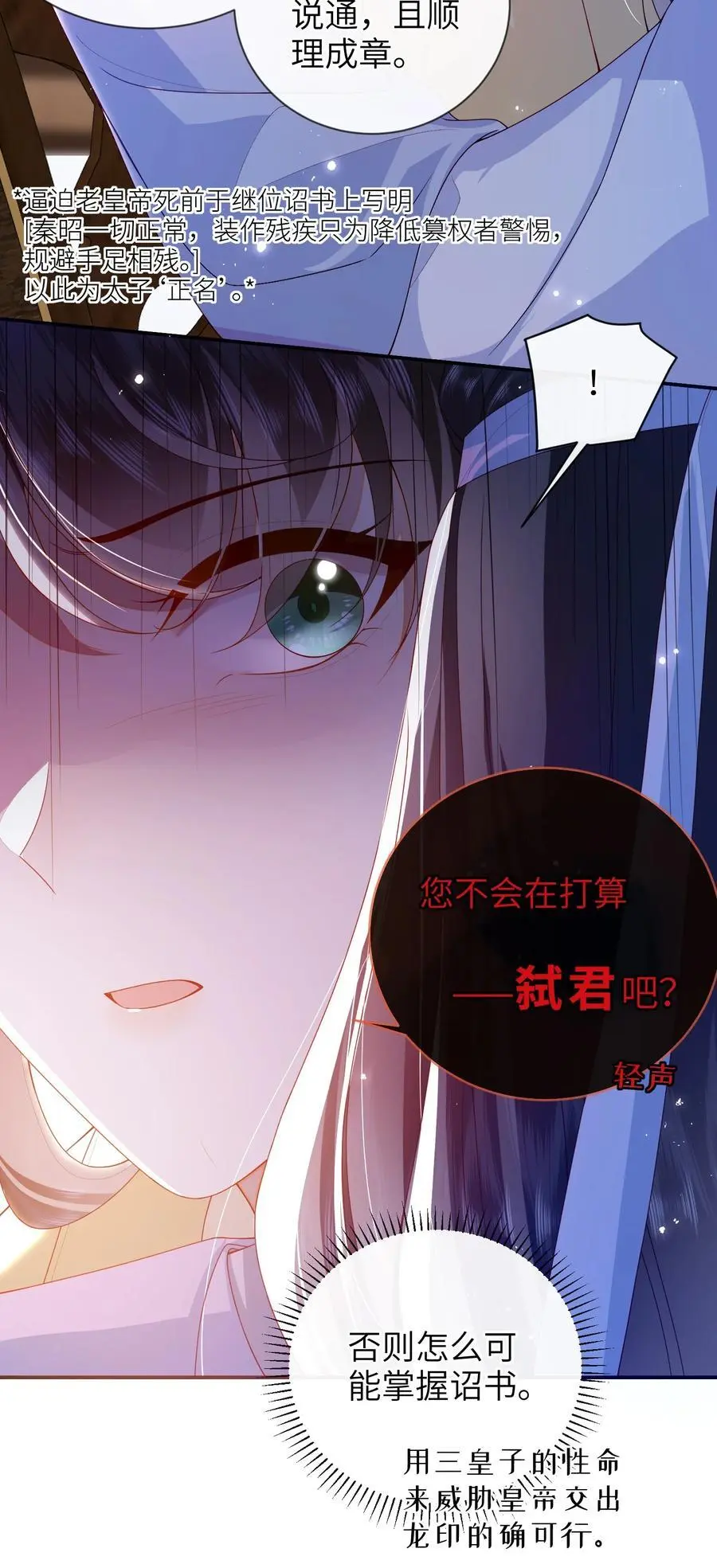 075 愿赌服输 第32页