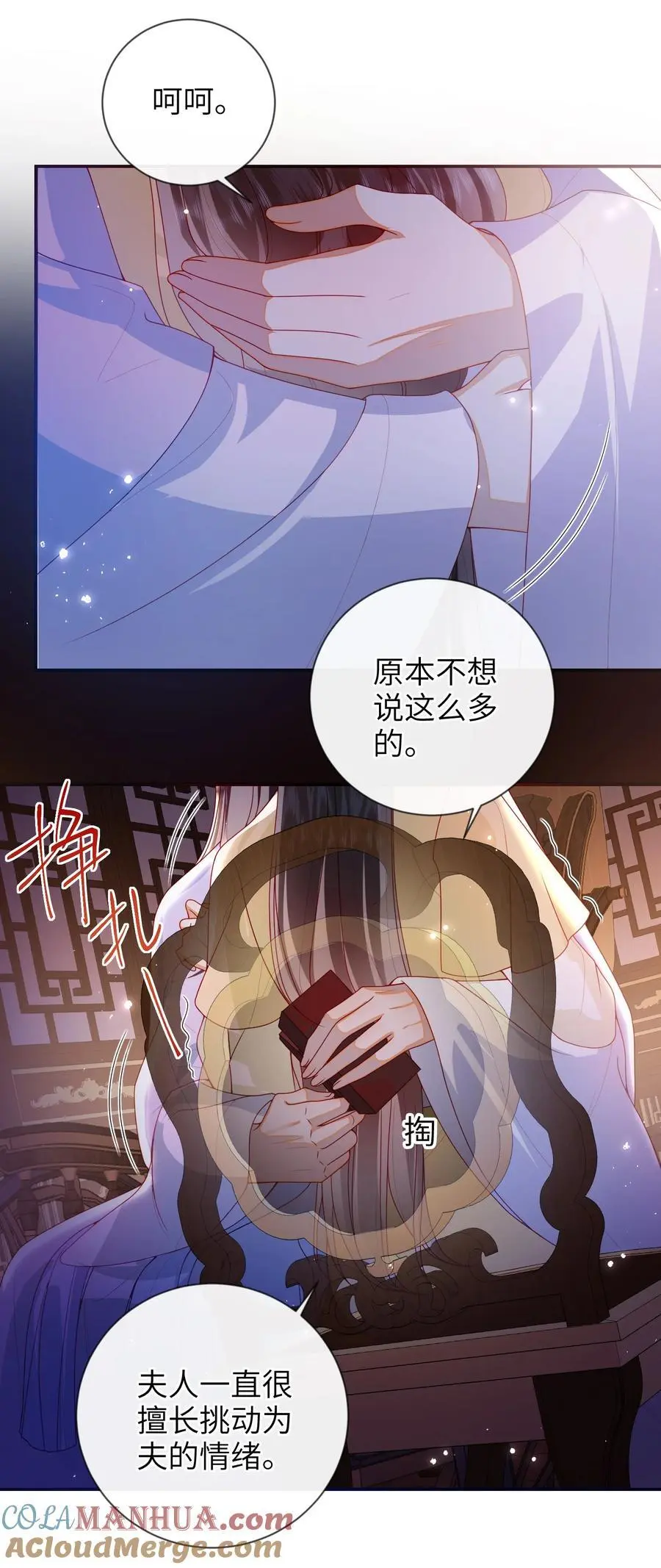 075 愿赌服输 第33页