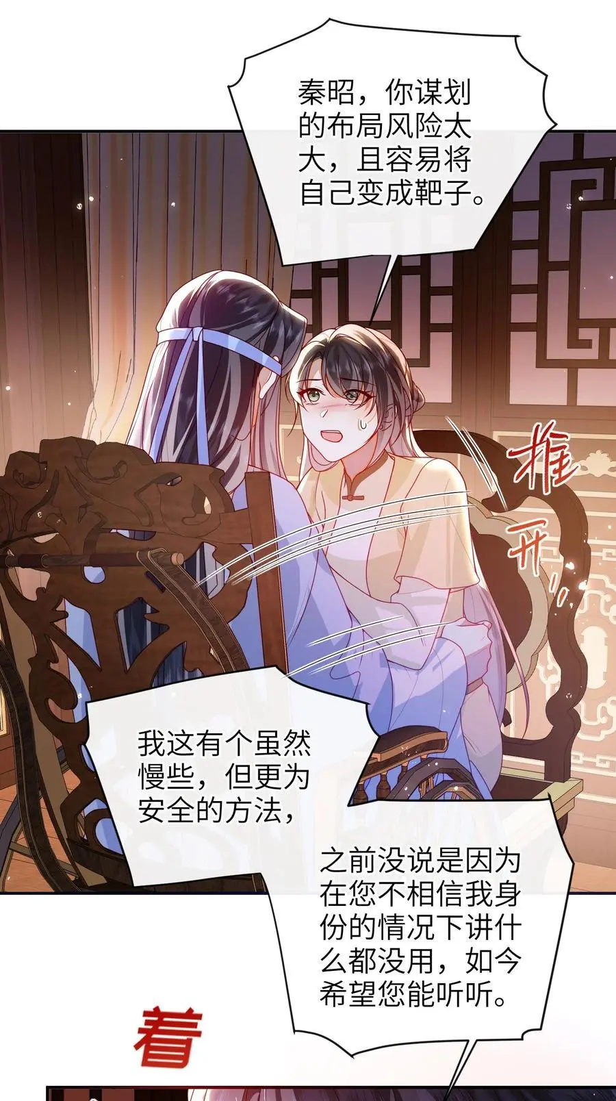 075 愿赌服输 第34页