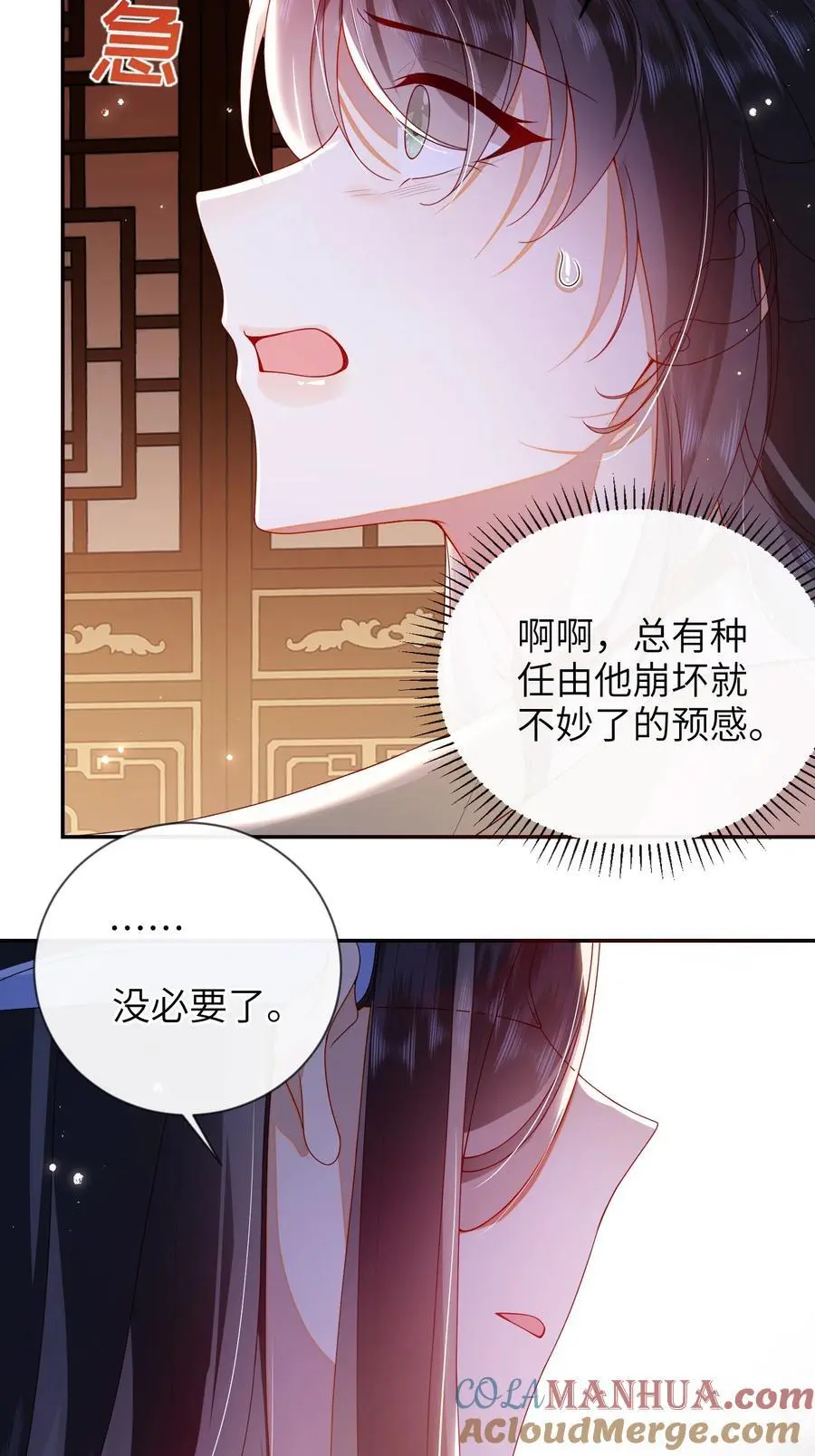075 愿赌服输 第35页