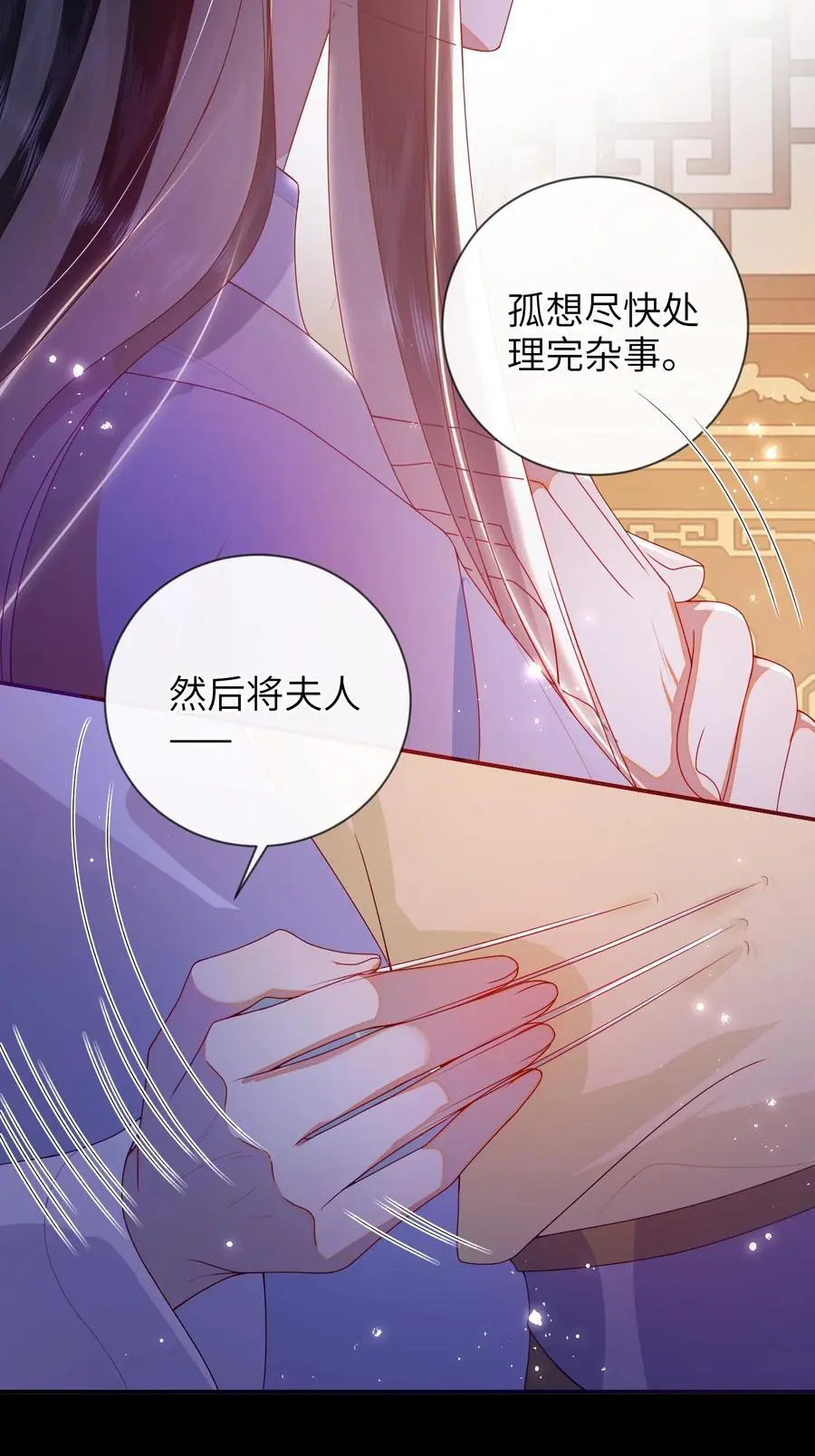 075 愿赌服输 第36页