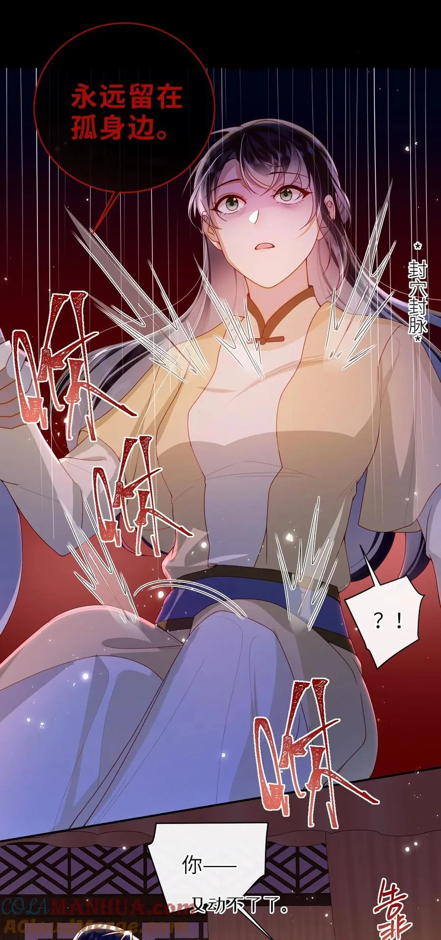 075 愿赌服输 第37页