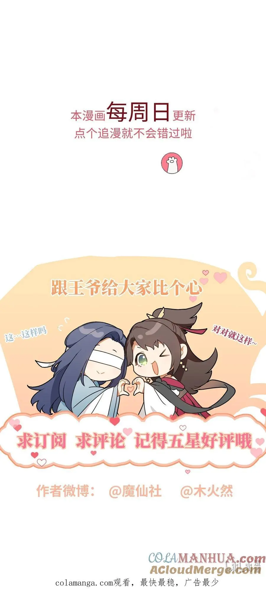 075 愿赌服输 第41页